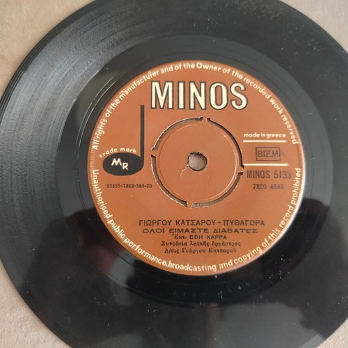 Minos 5133 45 RPM record Giorgos Katsaros - Pythagoras "Oloi Eimaste Diavates"