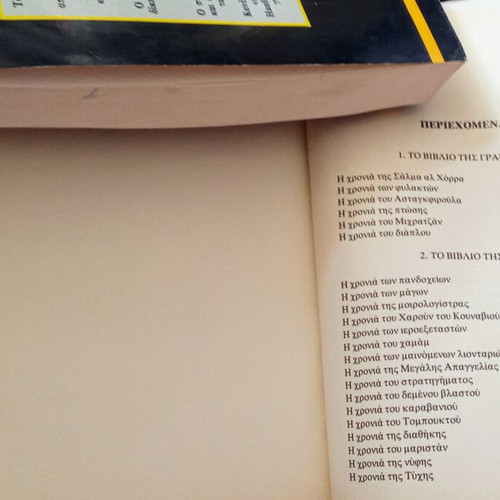 The Nightmare of Nuclear Weapons and Leon the African used books