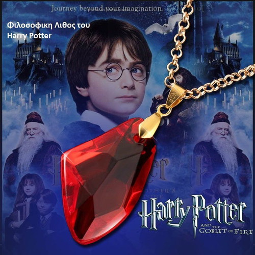 Harry Potter Necklace Philosopher's Stone like new, brass with red crystal