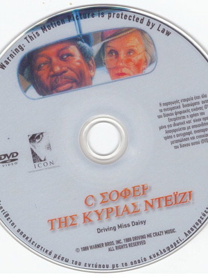 DVD Ο Σωφέρ της Κας Νταίζυ μεταχειρισμένο, κοινωνικό δράμα με ελληνικούς υπότιτλους
