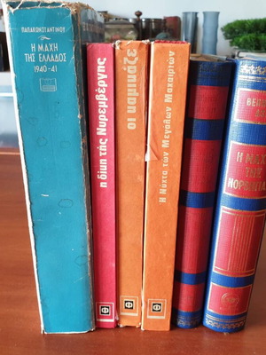 Set of 6 books on World War II and German invasion of Greece