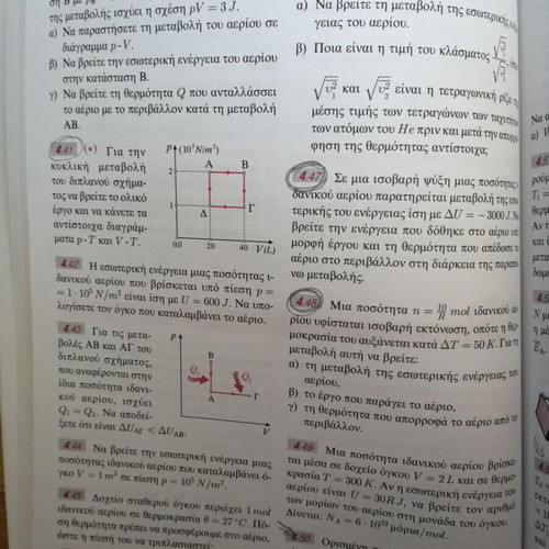 Physics B Lykeiou used, volumes A & B