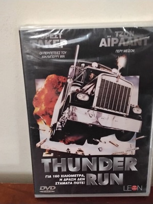Thunder Run DVD new with Greek subtitles, action