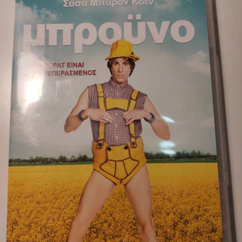 Brüno DVD used with Greek subtitles, comedy biography documentary