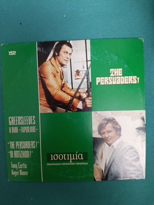 The Persuaders DVD like new