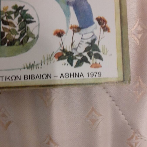 Alphabet book like new, 1979 edition with pictures