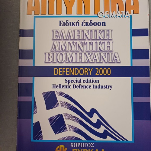 Amyntika Themata magazines like new, 146 issues