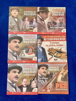 Agatha Christie Poirot DVD set used with Greek subtitles, 6 episodes plus bonus Rex