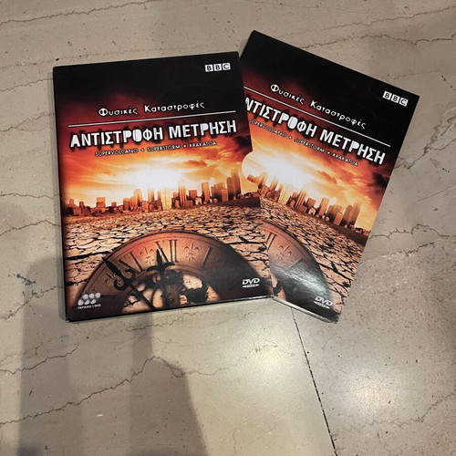 BBC Antistrofi Metrisi Natural Disasters 3 DVD New