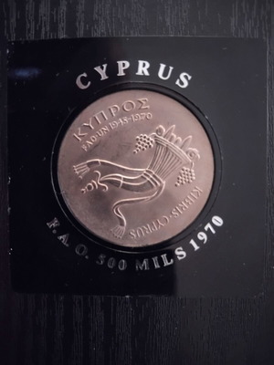 Ακυκλοφόρητο νόμισμα Κύπρου 500 μιλς 1970, 25 χρόνια Οργανισμού Τροφίμων και Γεωργίας