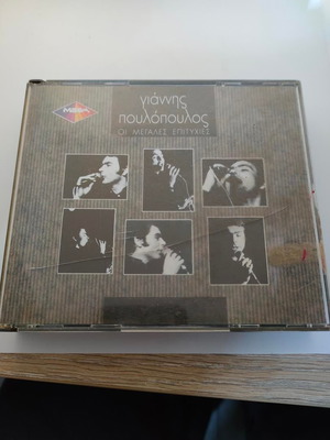 Giannis Poulopoulos The Greatest Hits Double CD like new, laiko