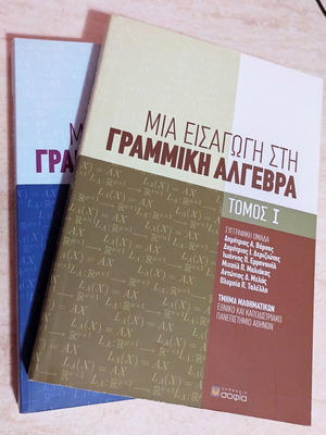 An Introduction to Linear Algebra new