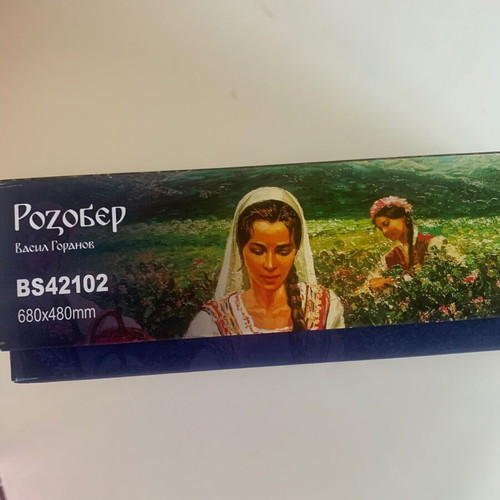 Black Sea Puzzle 1000 Pieces Like New, Rose Harvest