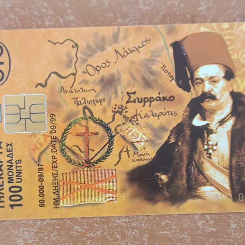 Ioannis Kolettis phone card 9/97 60,000 print run like new, unopened pristine
