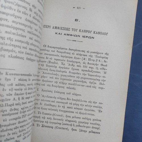 Ancient and Modern Liturgies of the Principal Churches of Christ Volume B used
