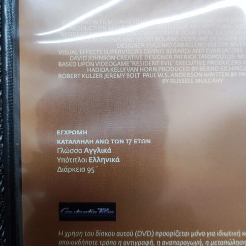 Resident Evil Trilogy DVD like new with Greek subtitles