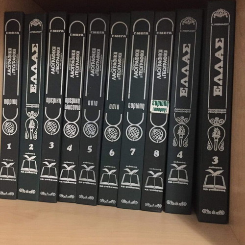 Various encyclopedias new, complete set