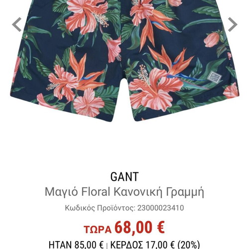 Gant floral swim shorts size S like new, colorful