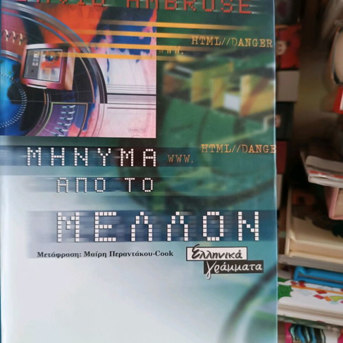 Book Message from the Future like new