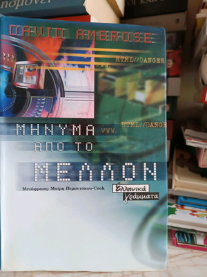 Book Message from the Future like new