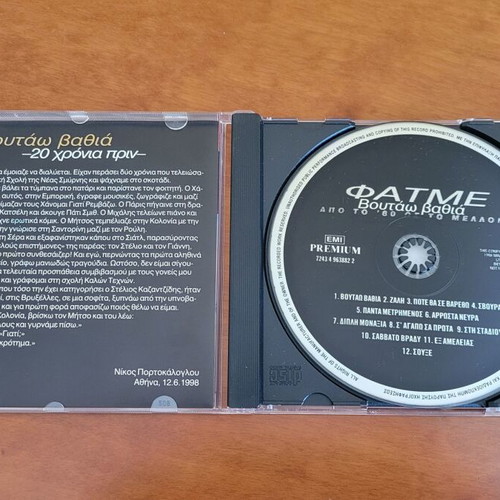 Fatme Voutao Vathia CD like new