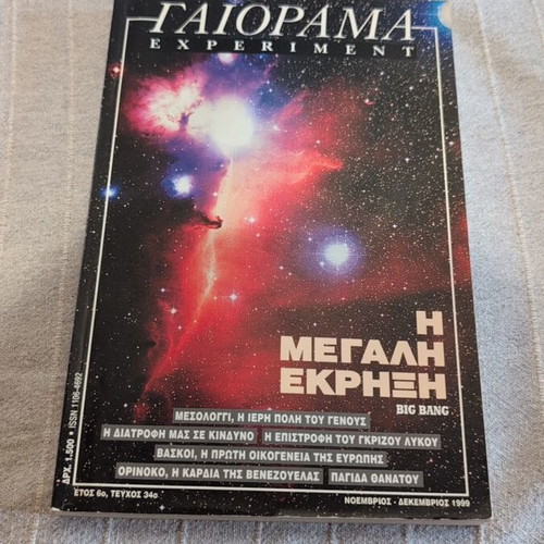 Gaiorama magazine issue 34 like new