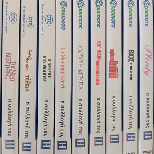 DVD with 18 Greek and foreign movies, with subtitles