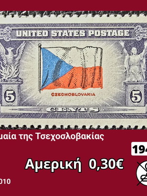 Αμερική 1943 Γραμματόσημο Καινούργιο Μονή Σειρά