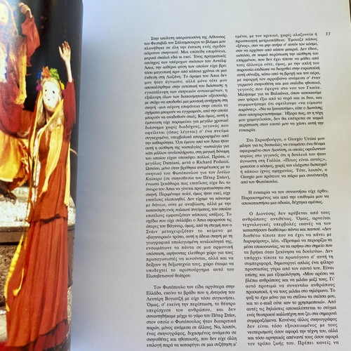 Dionysis Fotopoulos Scenographer book used, arts