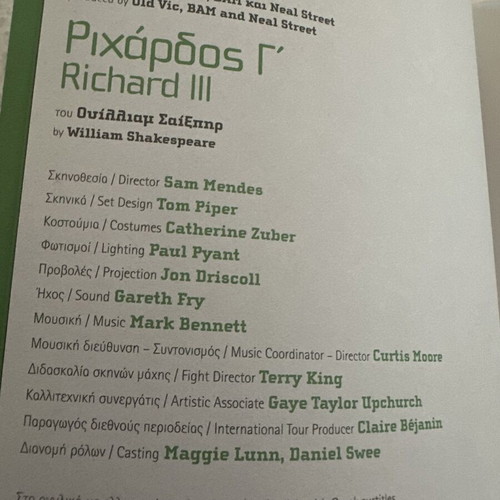 Richard III Theater Program like new, Kevin Spacey, Sam Mendes