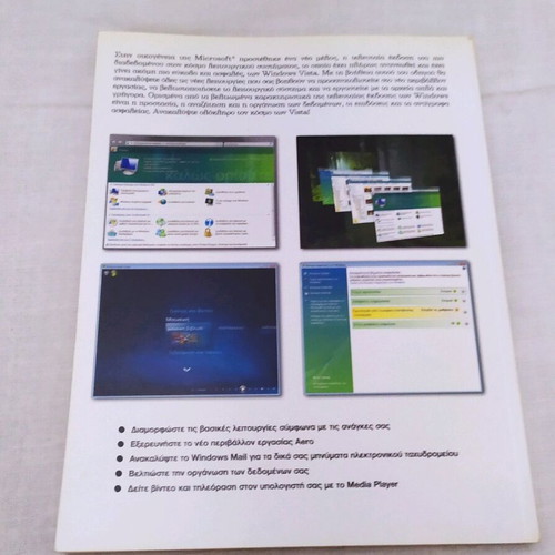 Internet Windows Vista book like new