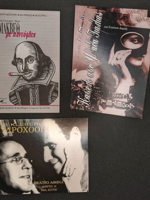 Collectible cartes postales with theatrical performances, like new, 11 pieces