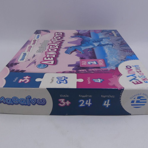 Puzzle Learn the Dinosaurs used, educational game