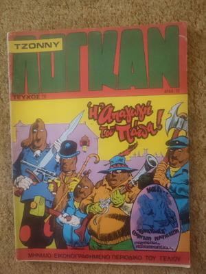 Tzonny Logan issue 20 used