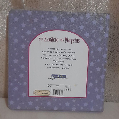 Children's Book "Sto Scholeio tis Mageias" used, Greek