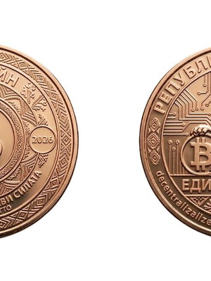 Βουλγαρικό νόμισμα Bitcoin χαλκό νέο