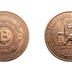 Bulgarian Bitcoin Coin Copper New