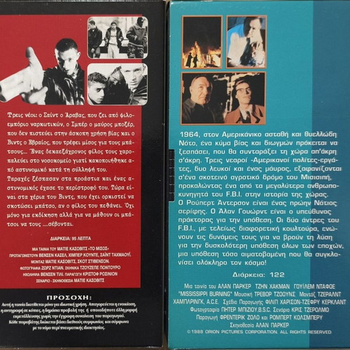VHS tapes La Haine and Mississippi Burning like new, subtitles