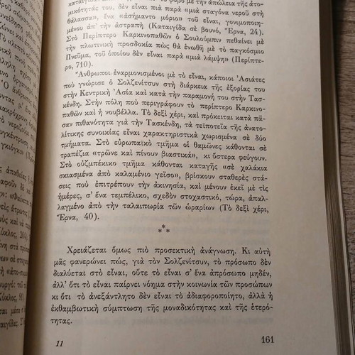 The Spirit of Solzhenitsyn used, Olivier Clément