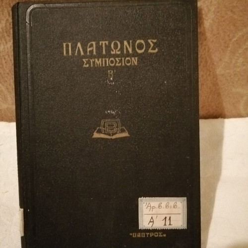 Platon Symposium Volume B like new