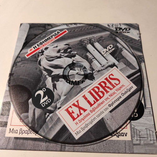 Ex Libris DVD like new, The New York Public Library Part 2