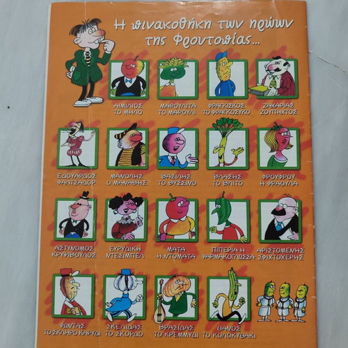 Froutopia 7 used in good condition