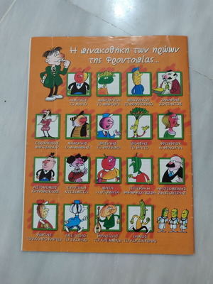 Froutopia 7 used in good condition