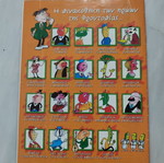 Froutopia 7 used in good condition