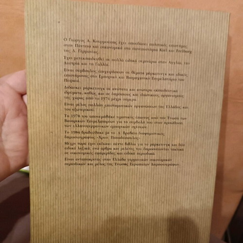 Marketing dictionary new, English-Greek