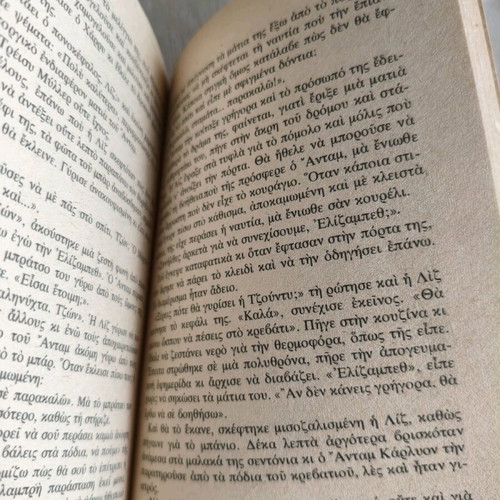 Viper Nora Sweet Torment used book 1977