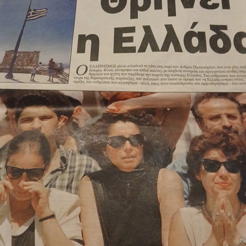 Ta Nea Historical Tribute Newspaper Like New, Andreas Papandreou, 24 June 1996