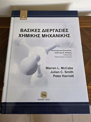 Book Basic Chemical Engineering Operations new