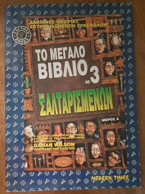 The Big Book of the Saltarismenos 3 used
