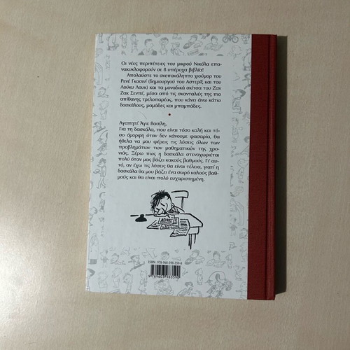 Mikros Nikolas Agapite Agie Vassili children book like new